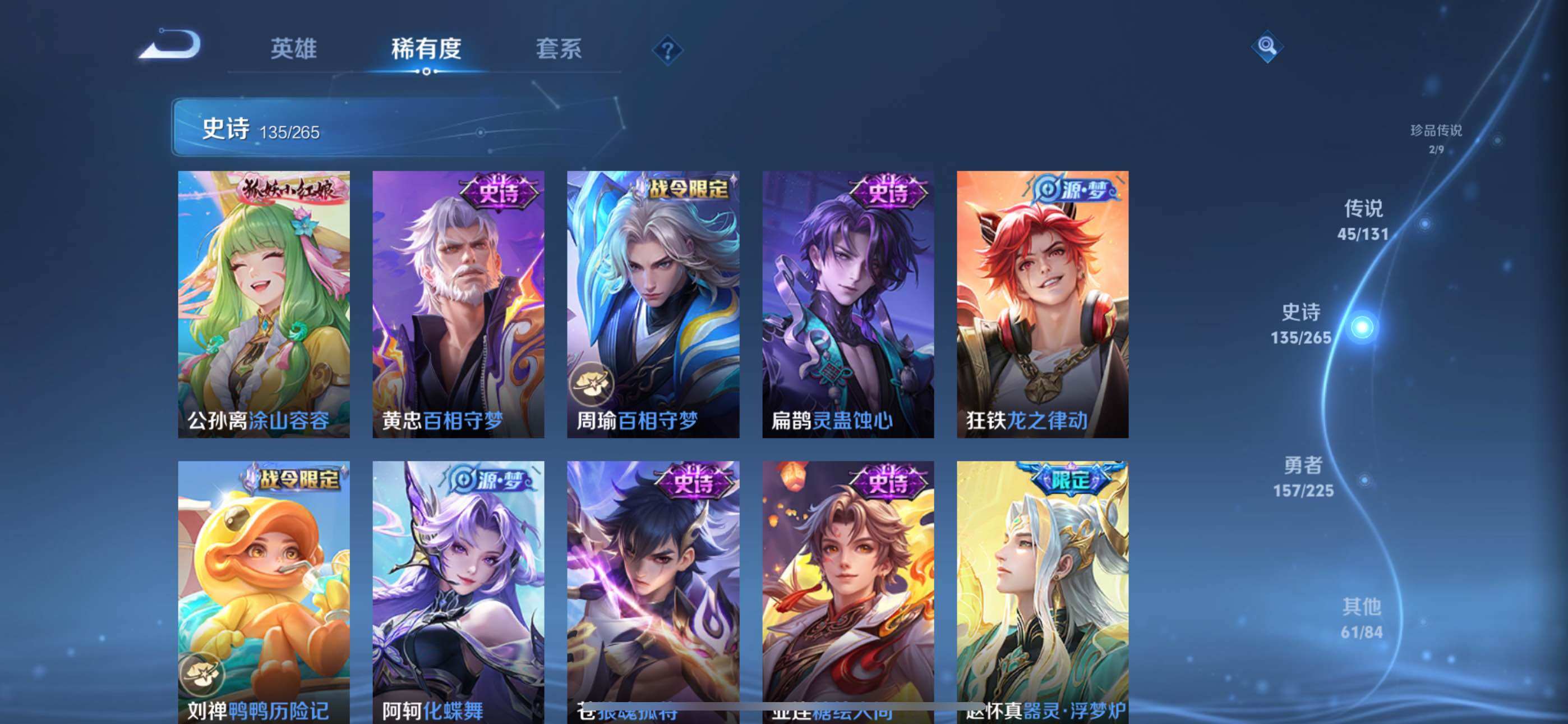 WZLX3356753王者荣耀账号详情图17