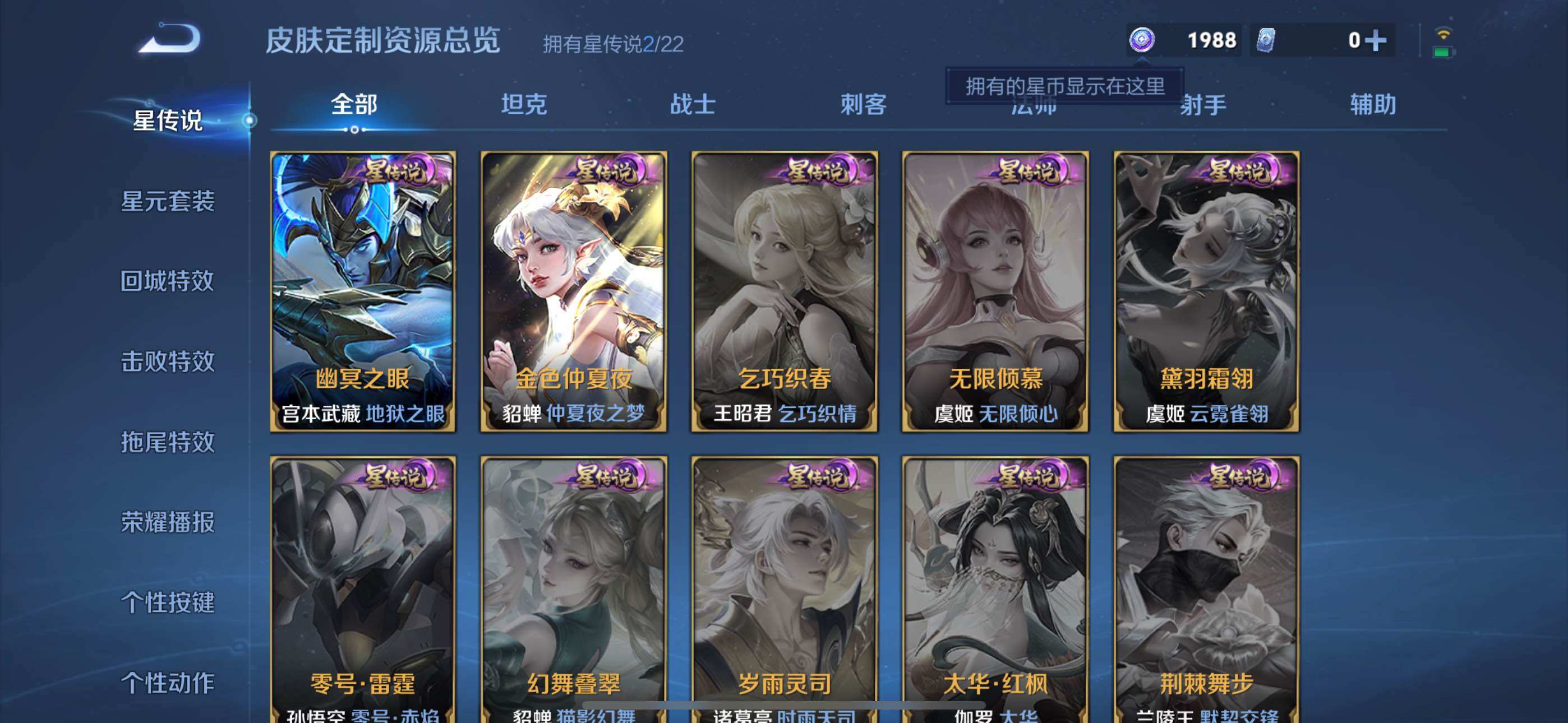 WZLX3356753王者荣耀账号详情图18