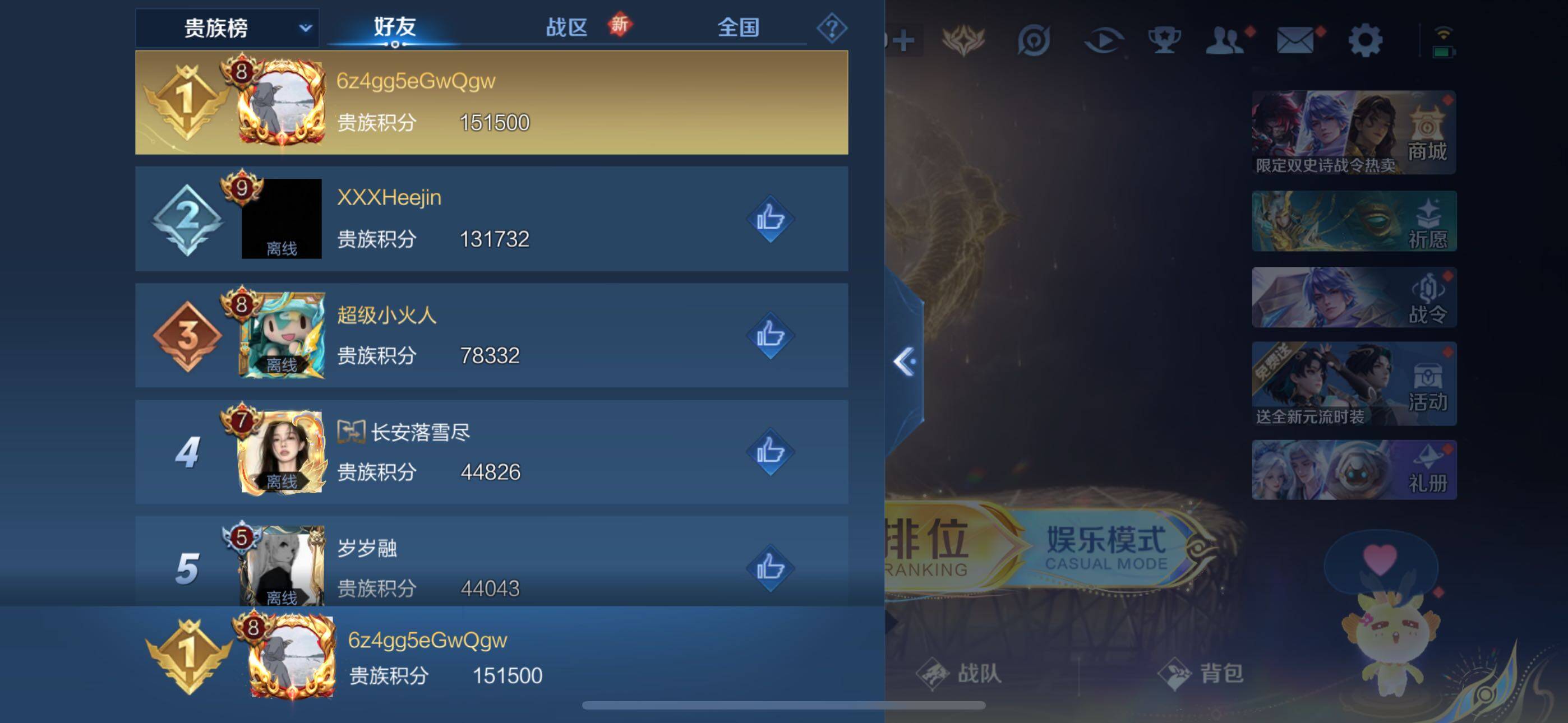 WZLX3356753王者荣耀账号详情图20