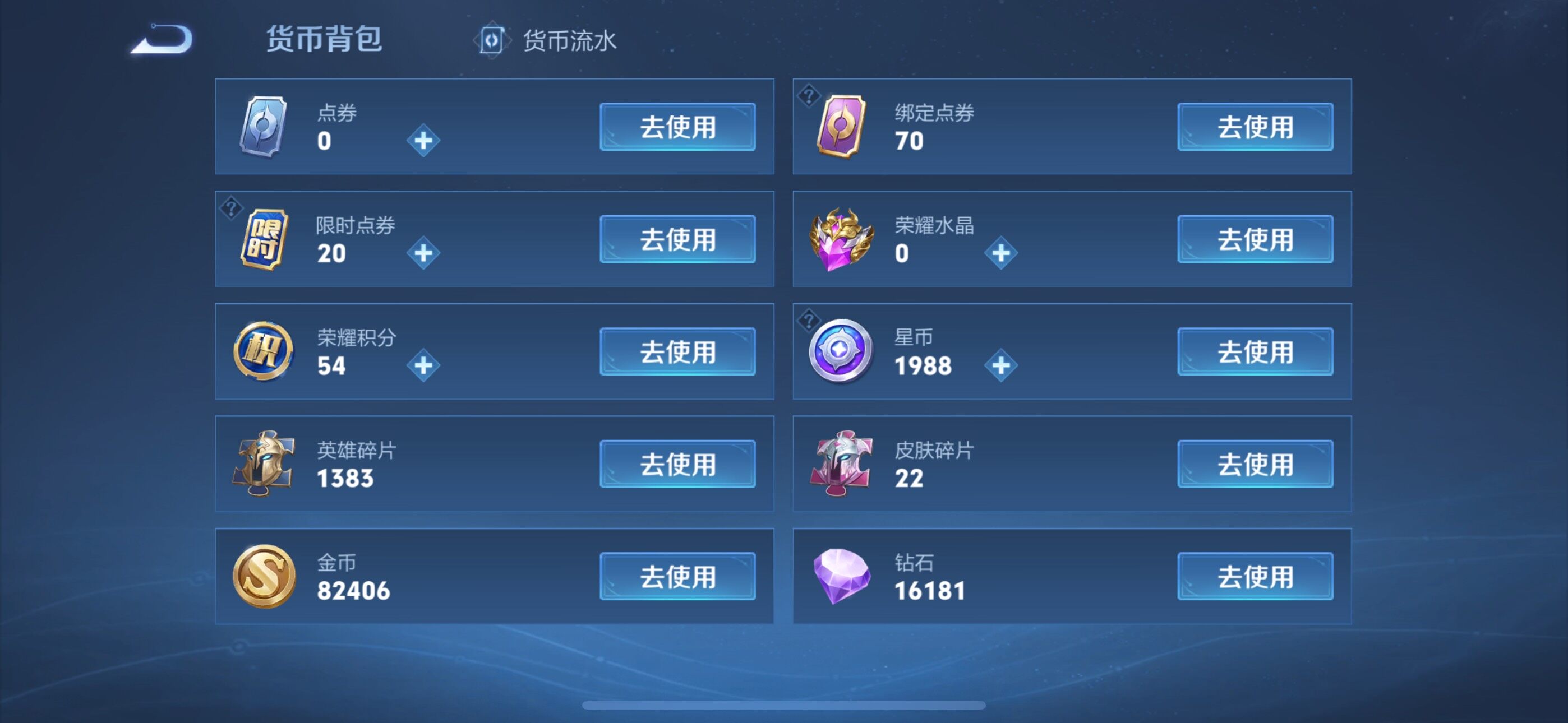 WZLX3356753王者荣耀账号详情图22