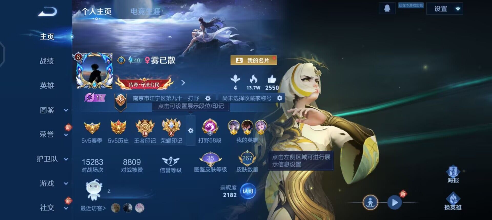 WZQM3356465王者荣耀账号详情图3