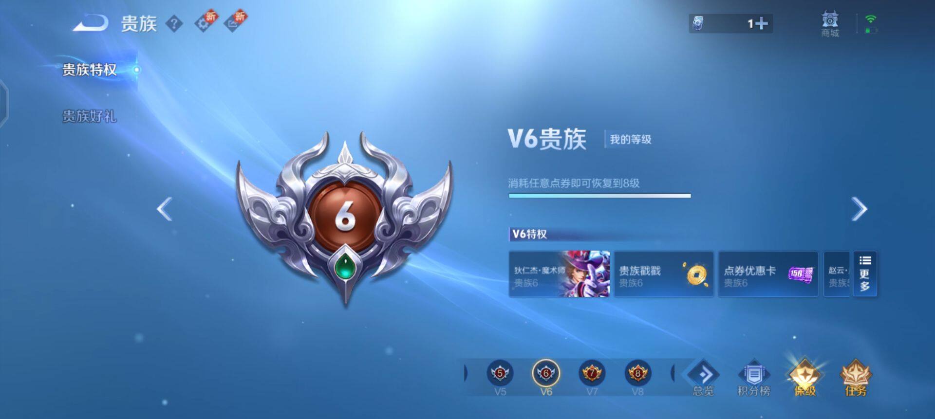 WZQM3356465王者荣耀账号详情图6