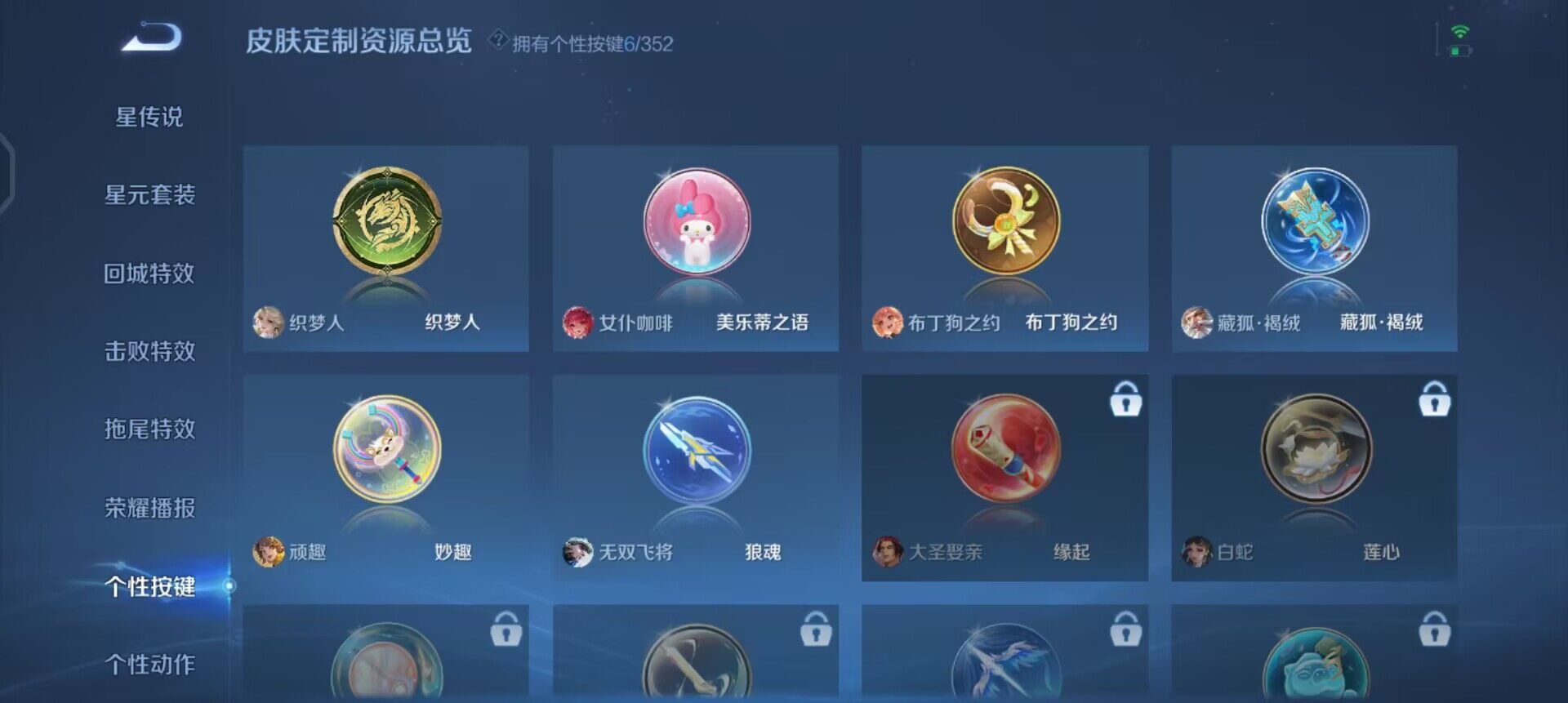 WZQM3356465王者荣耀账号详情图7