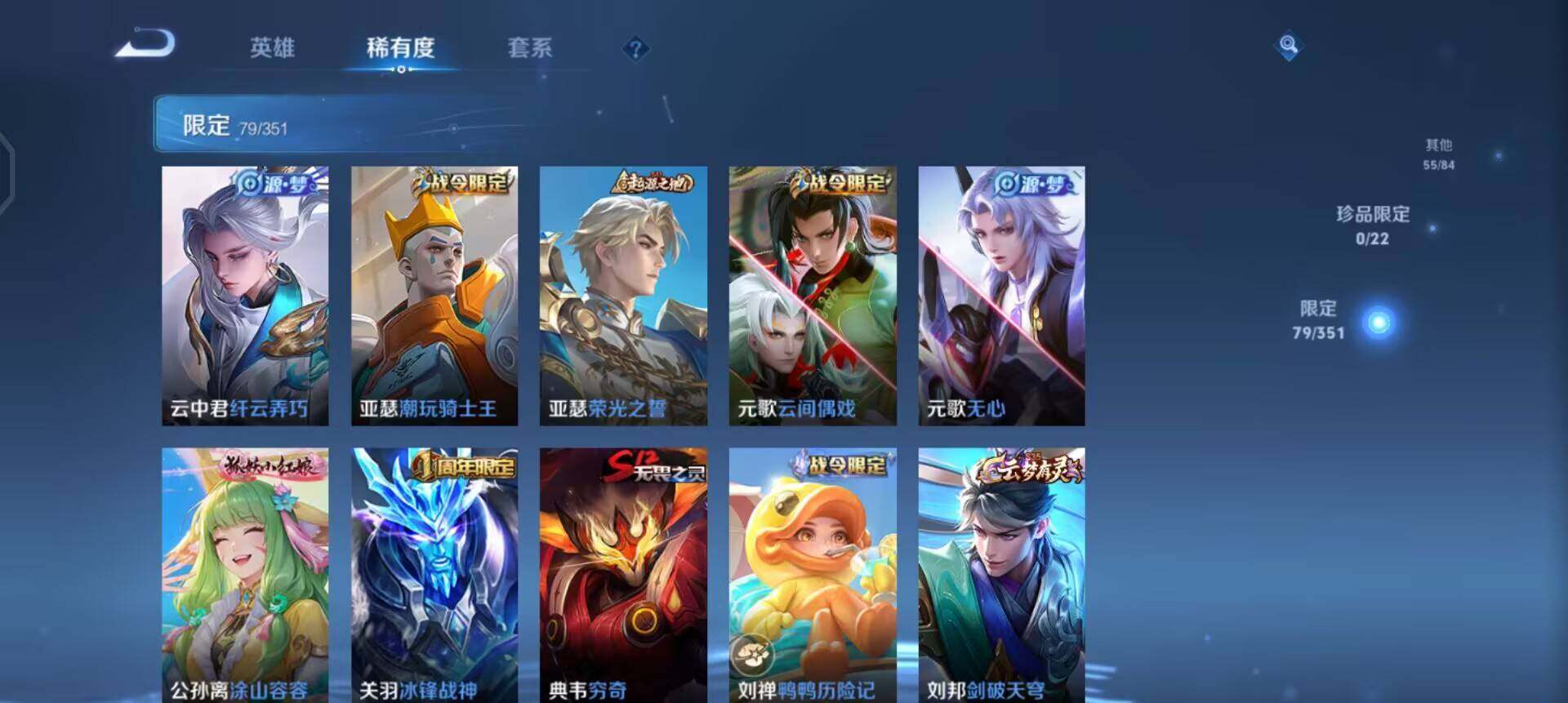 WZQM3356465王者荣耀账号详情图8