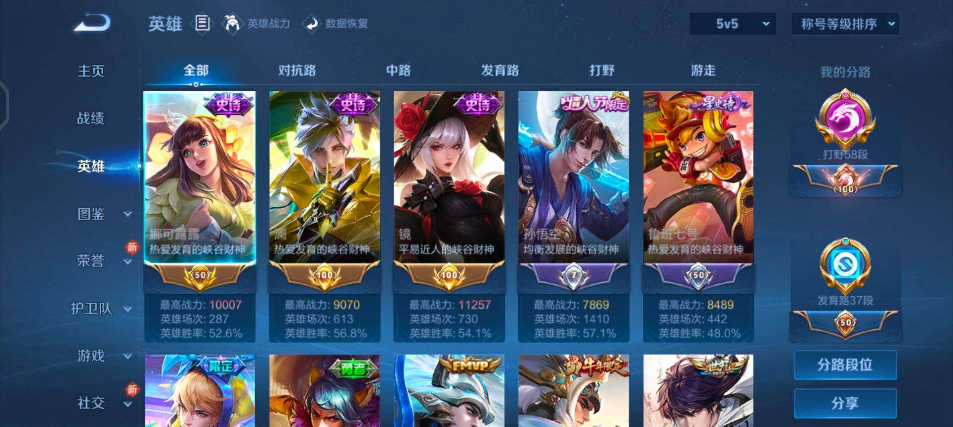 WZQM3356465王者荣耀账号详情图13