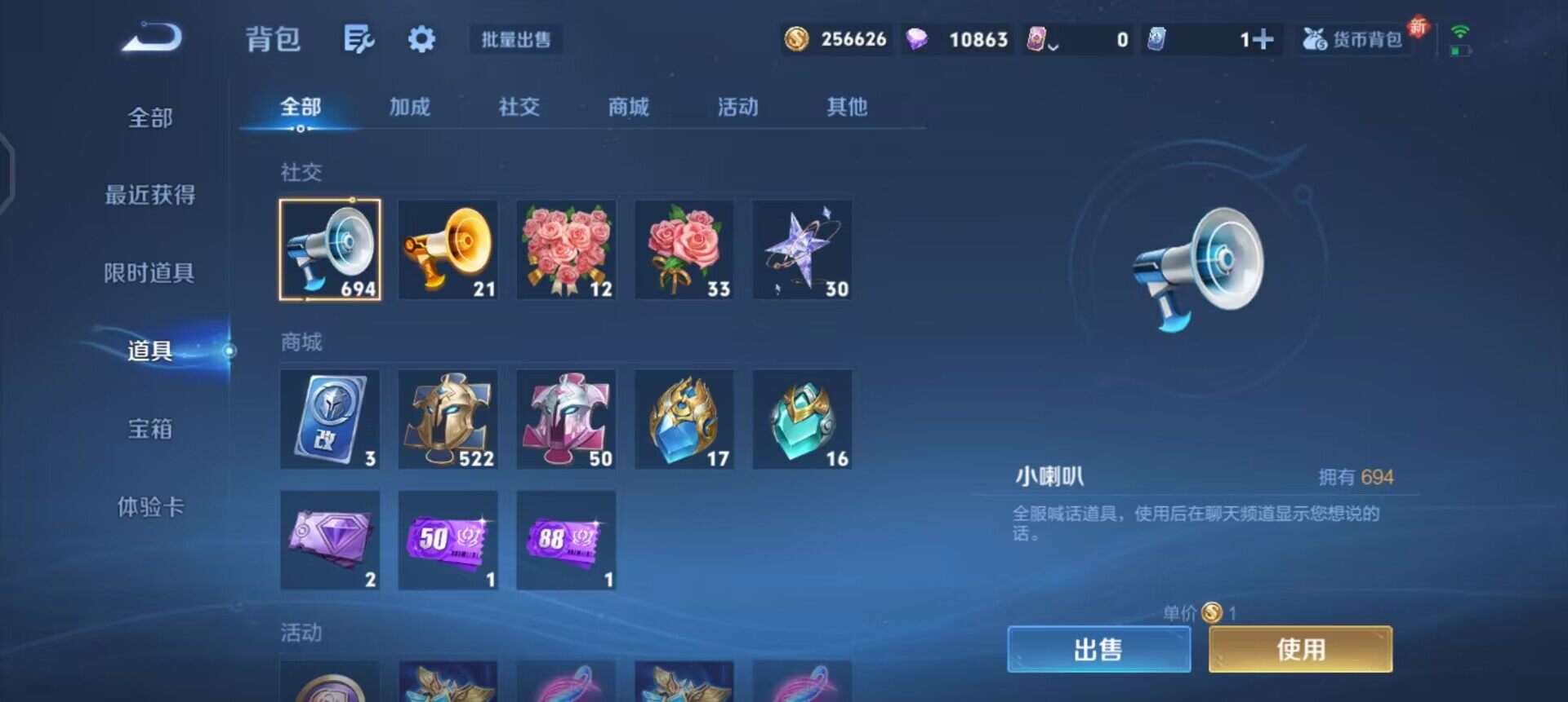 WZQM3356465王者荣耀账号详情图14