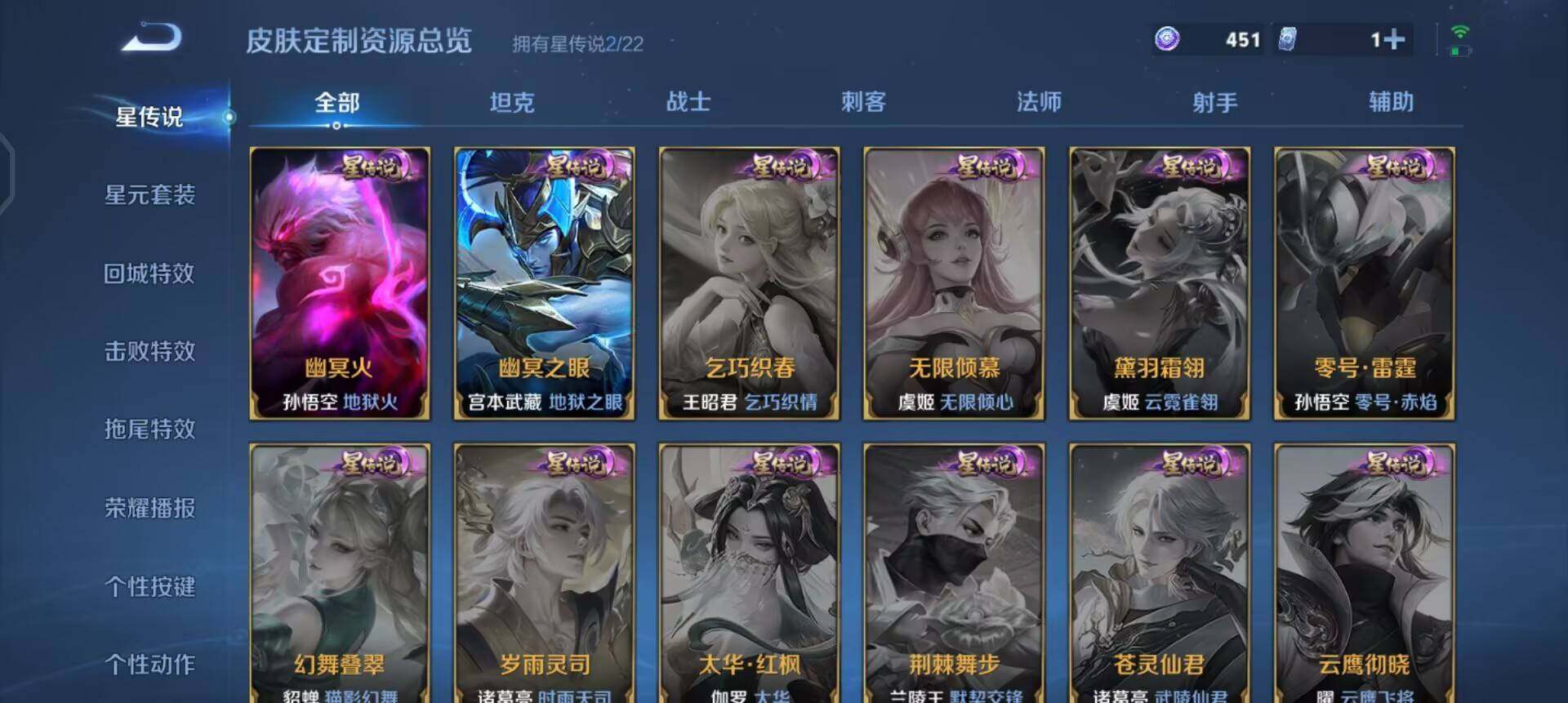 WZQM3356465王者荣耀账号详情图15