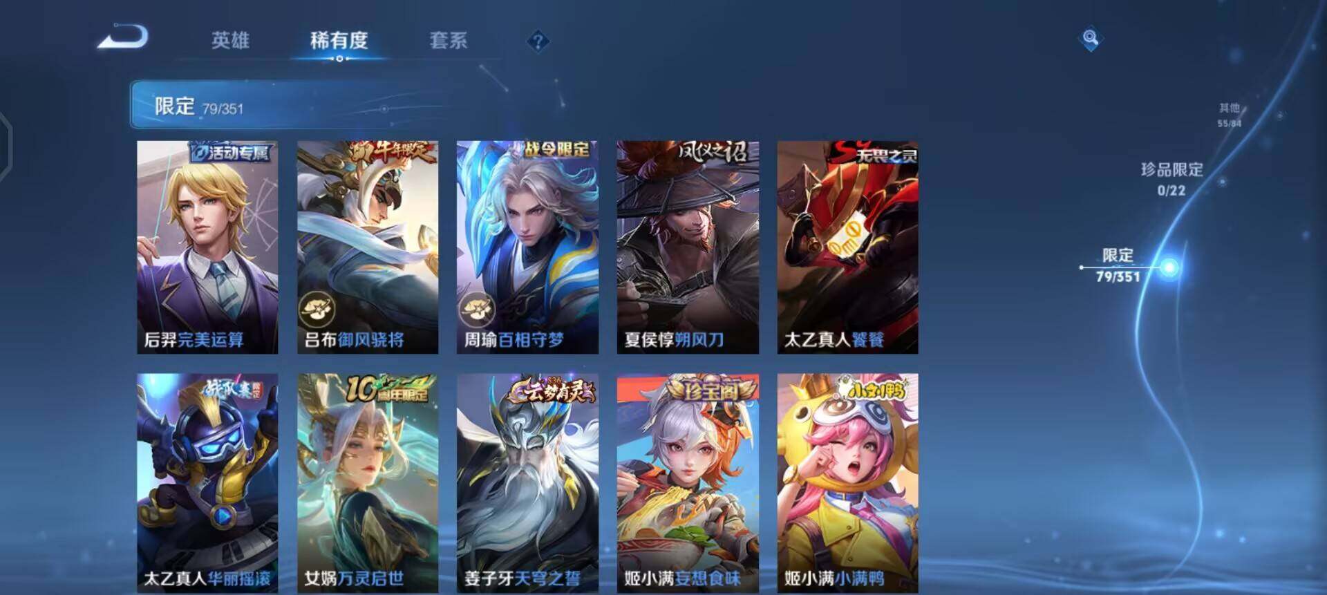 WZQM3356465王者荣耀账号详情图17