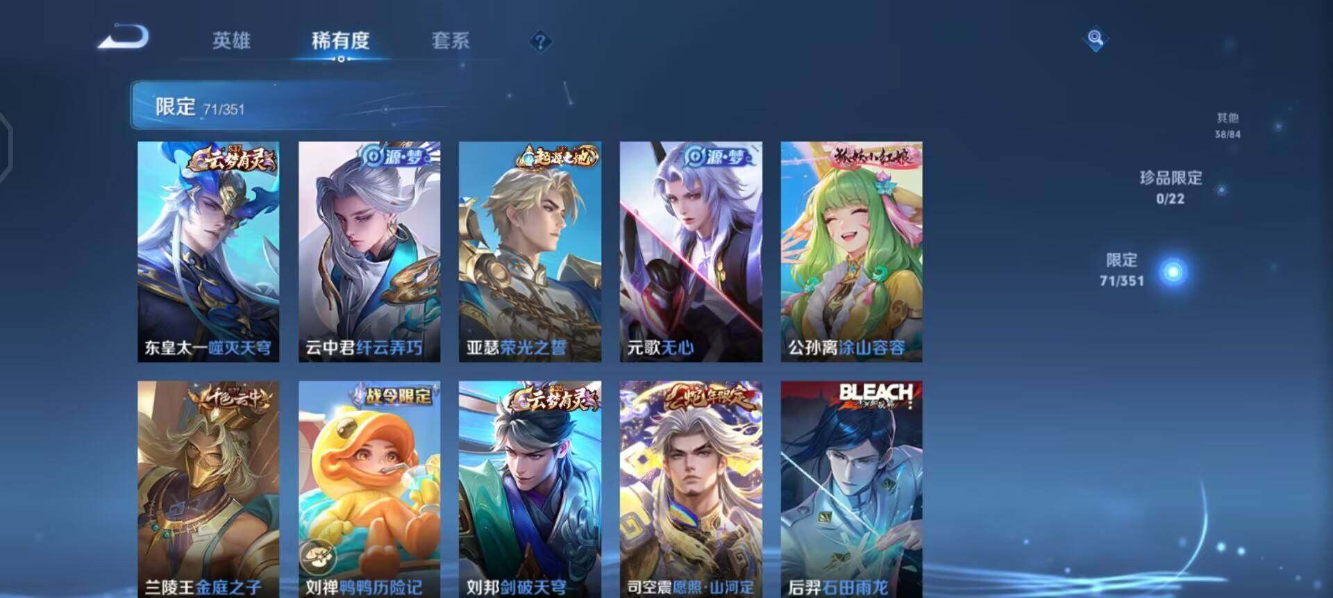 WZQM3362624王者荣耀账号详情图6 WZQM3362624王者荣耀账号详情图6