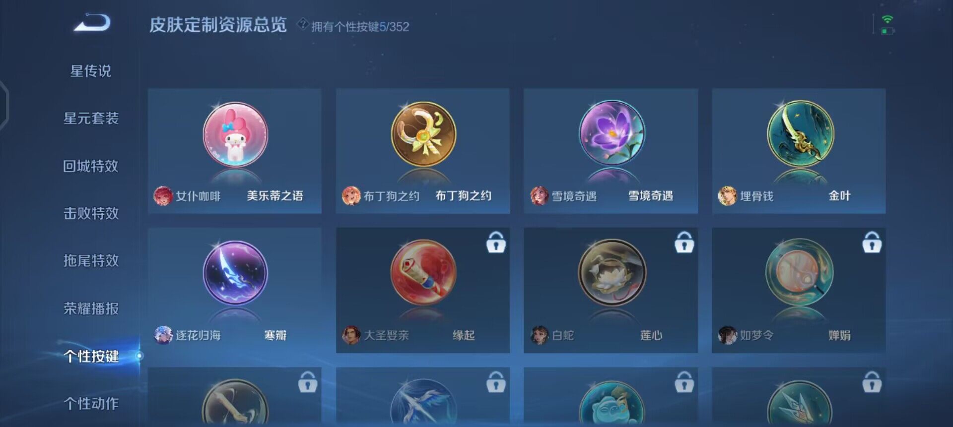 WZQM3362624王者荣耀账号详情图7 WZQM3362624王者荣耀账号详情图7