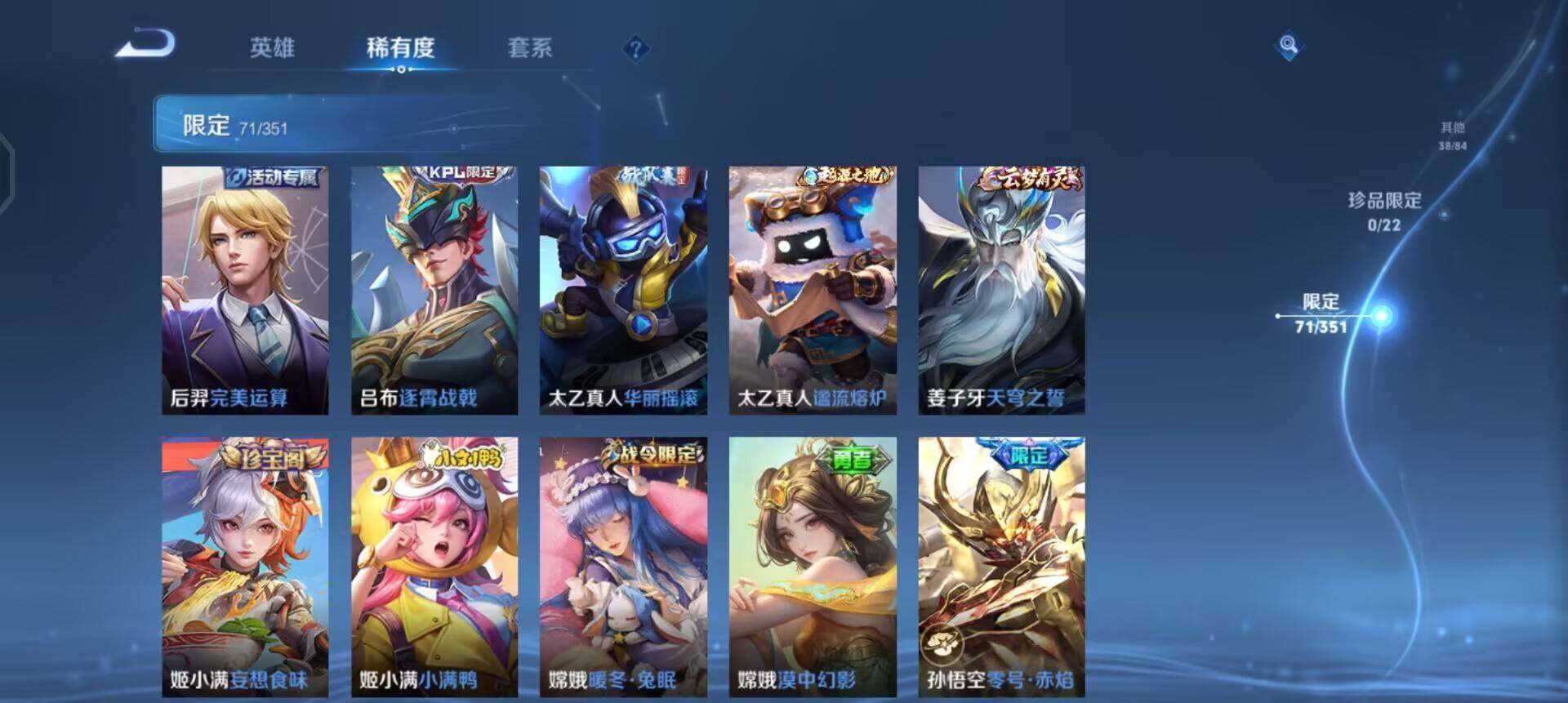 WZQM3362624王者荣耀账号详情图8 WZQM3362624王者荣耀账号详情图8