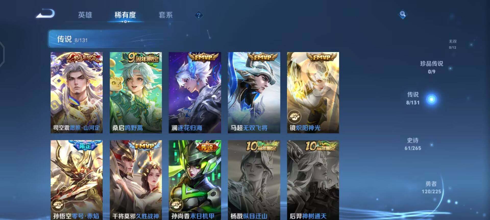 WZQM3362624王者荣耀账号详情图13 WZQM3362624王者荣耀账号详情图13