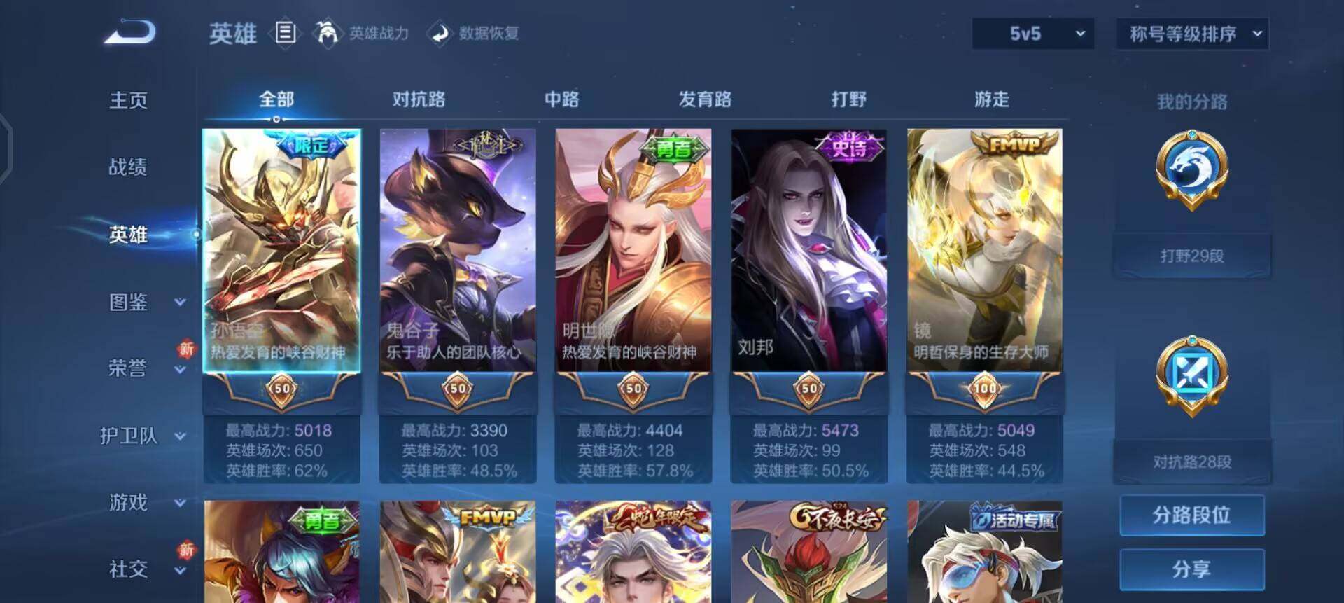 WZQM3362624王者荣耀账号详情图14 WZQM3362624王者荣耀账号详情图14