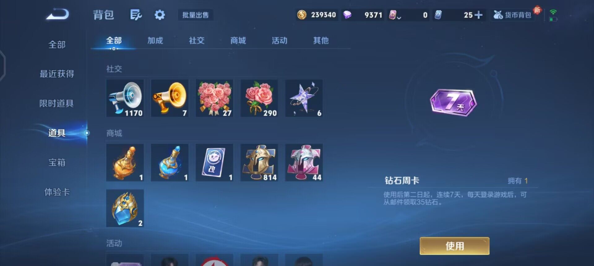 WZQM3362624王者荣耀账号详情图16 WZQM3362624王者荣耀账号详情图16