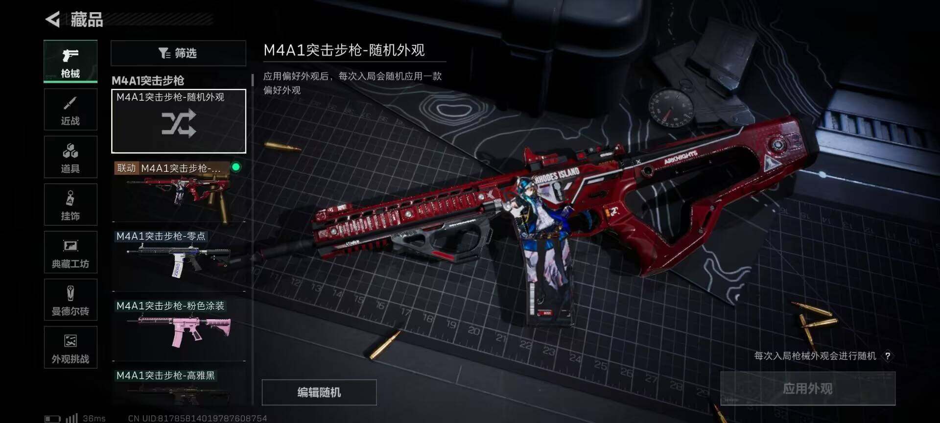 SJZCMW358726三角洲行动账号详情图8