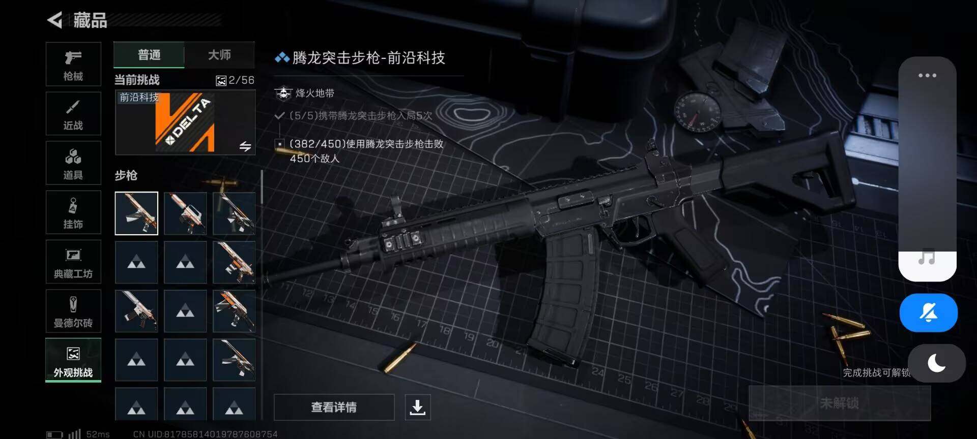 SJZCMW358726三角洲行动账号详情图9