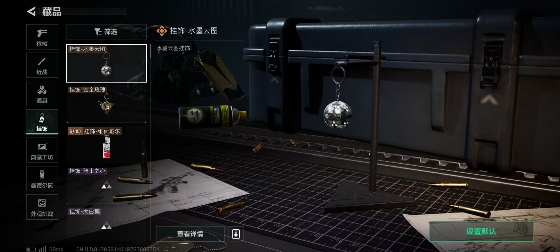 SJZCMW358726三角洲行动账号详情图10