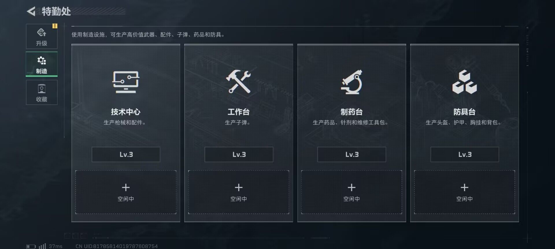 SJZCMW358726三角洲行动账号详情图5