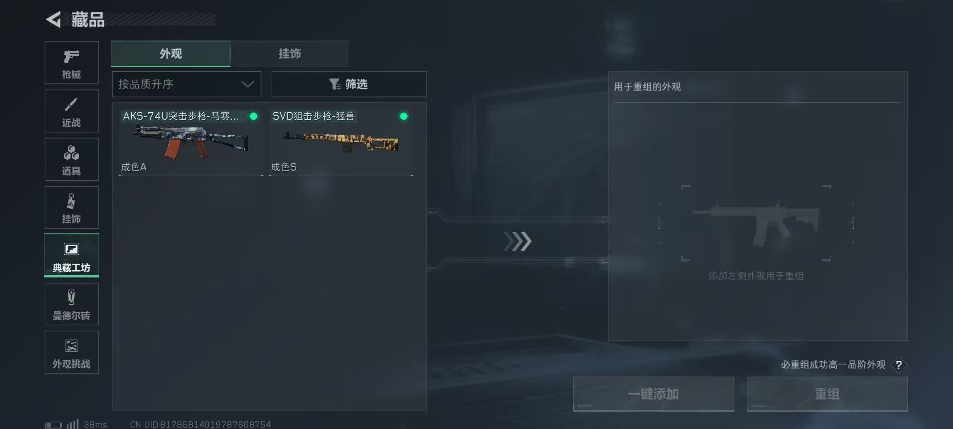 SJZCMW358726三角洲行动账号详情图12