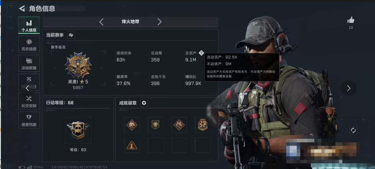 SJZCMW358726三角洲行动账号详情图3