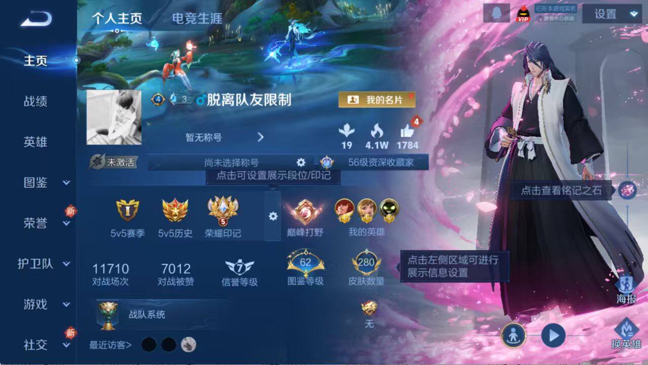 WZLX3379166王者荣耀账号详情图2