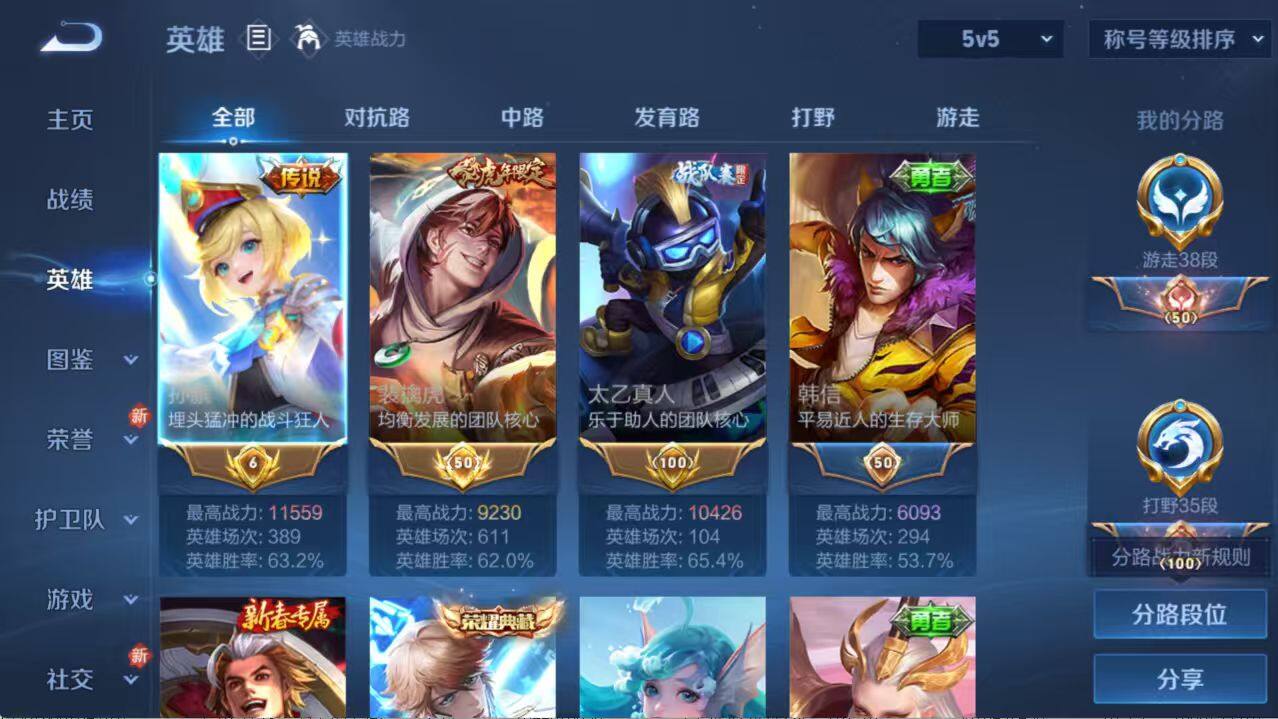 WZLX3379166王者荣耀账号详情图3