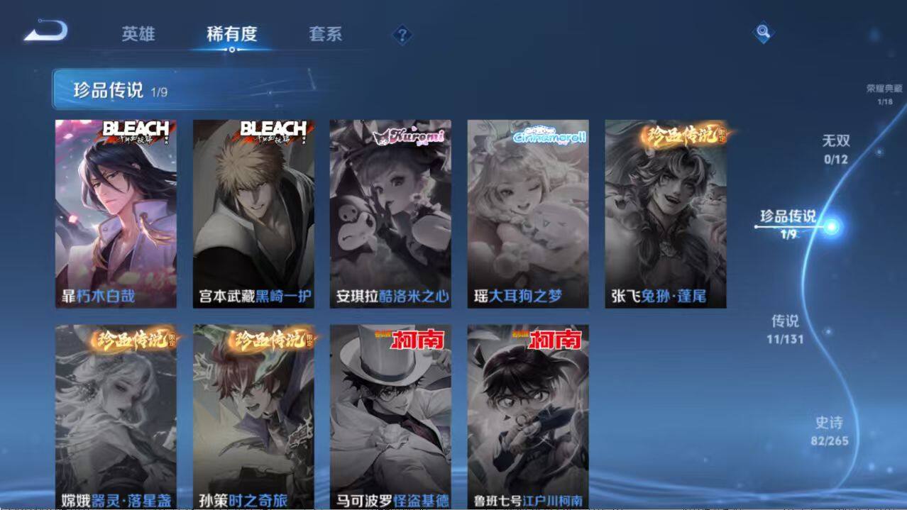 WZLX3379166王者荣耀账号详情图5