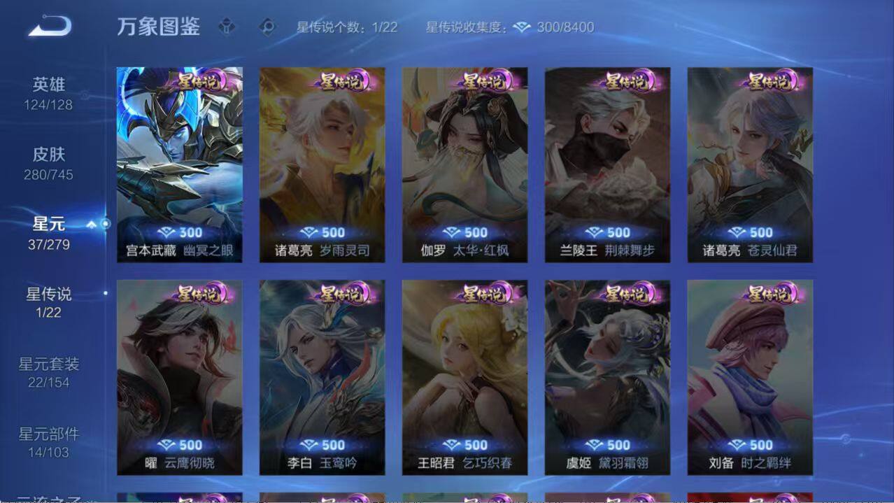 WZLX3379166王者荣耀账号详情图7