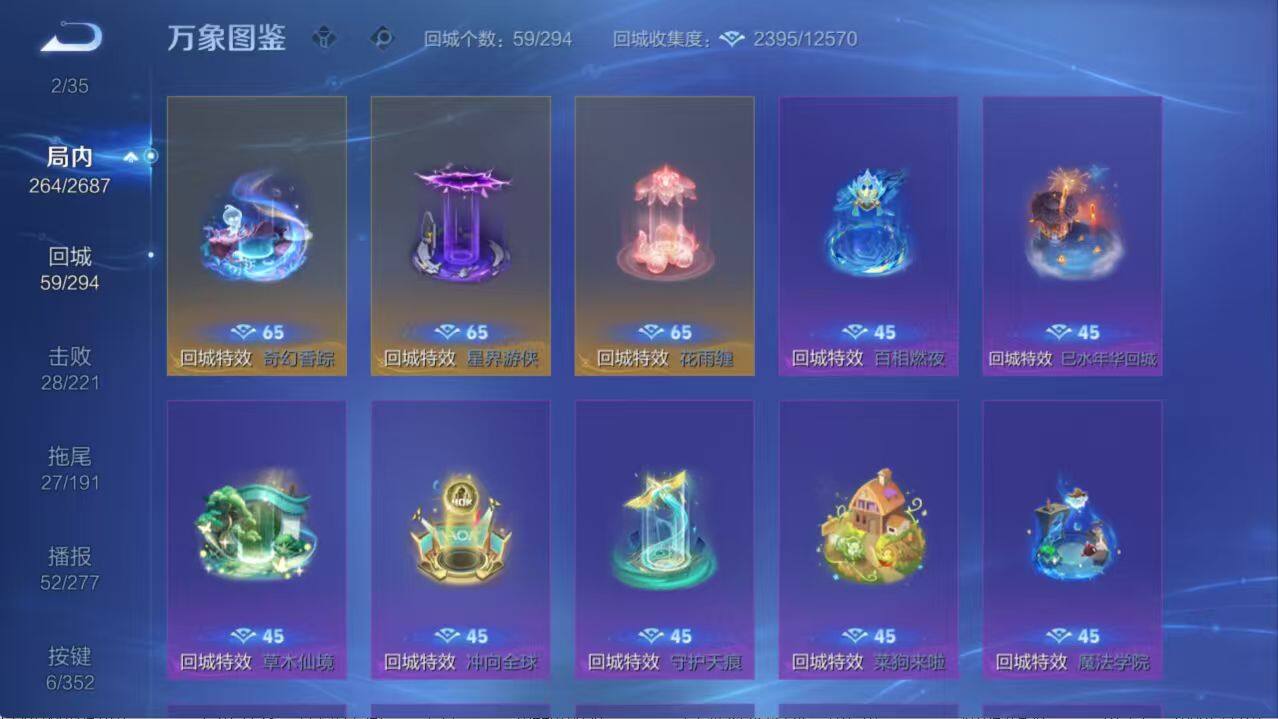 WZLX3379166王者荣耀账号详情图8