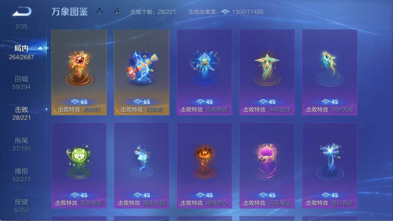 WZLX3379166王者荣耀账号详情图9