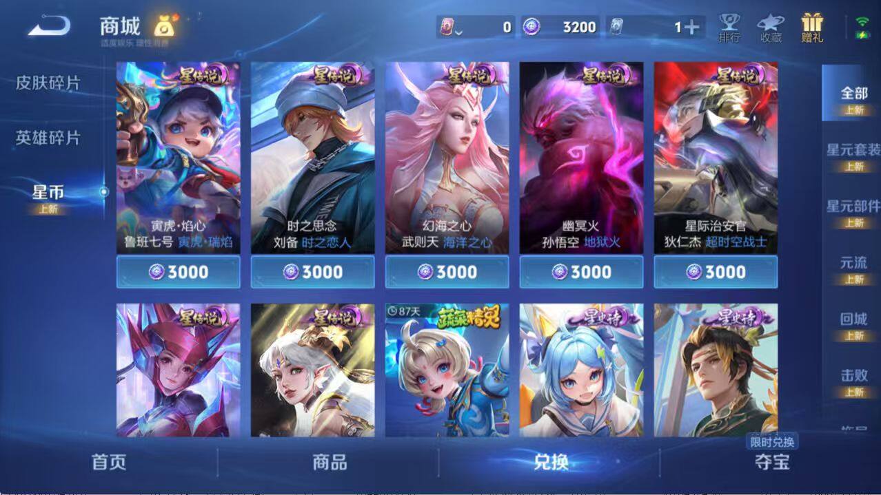 WZLX3379166王者荣耀账号详情图11