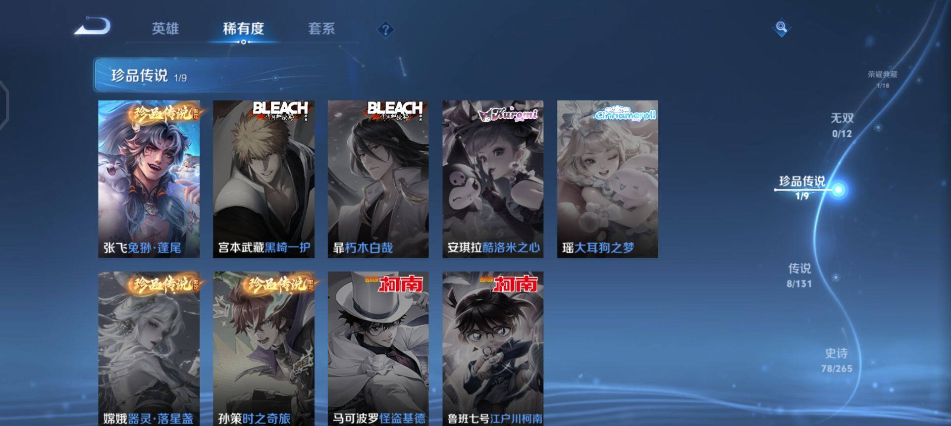 WZQM3356481王者荣耀账号详情图6