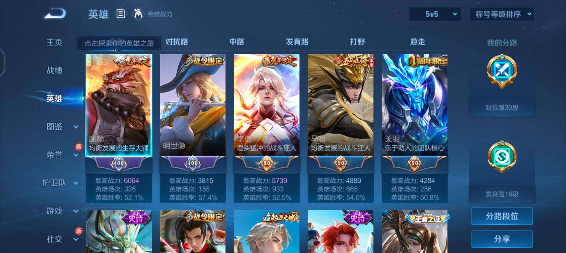 WZQM3356481王者荣耀账号详情图8