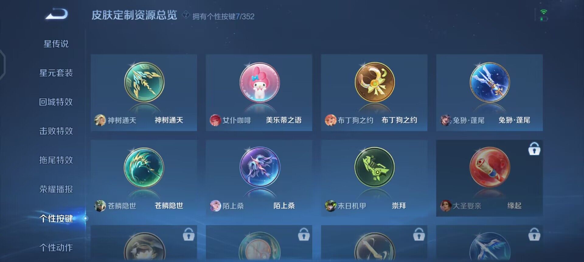 WZQM3356481王者荣耀账号详情图10