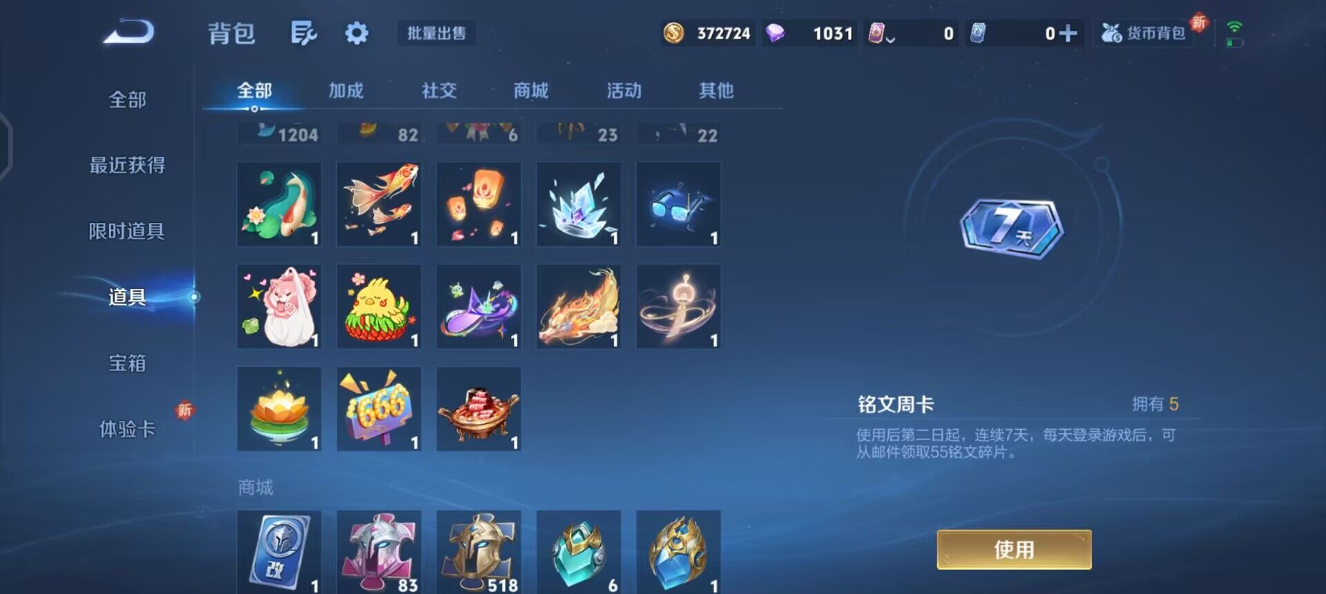 WZQM3356481王者荣耀账号详情图13