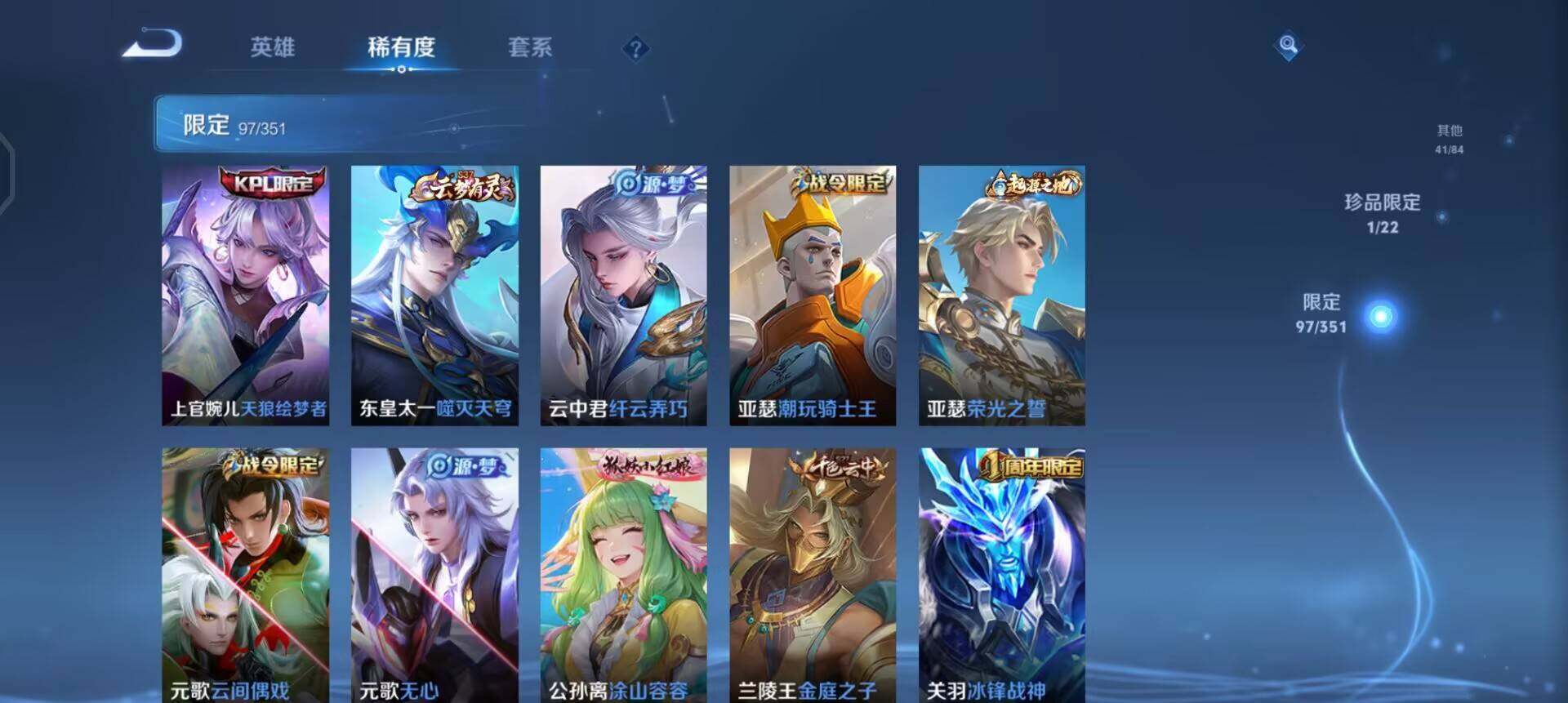 WZQM3356481王者荣耀账号详情图14