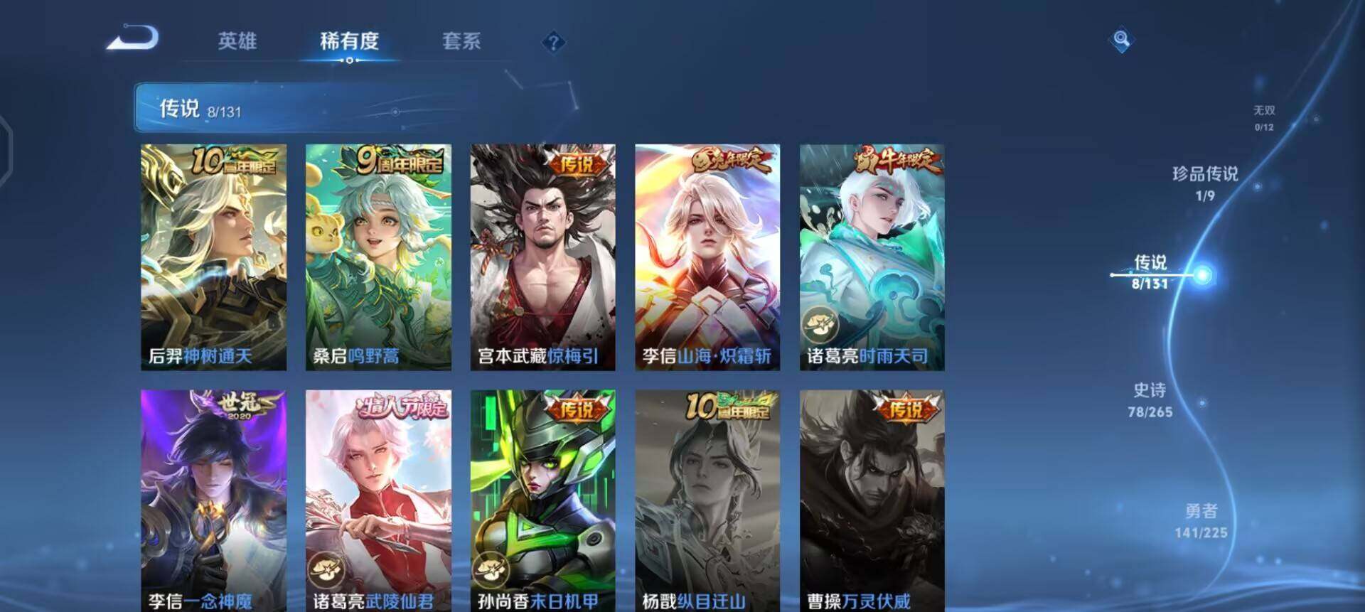 WZQM3356481王者荣耀账号详情图15