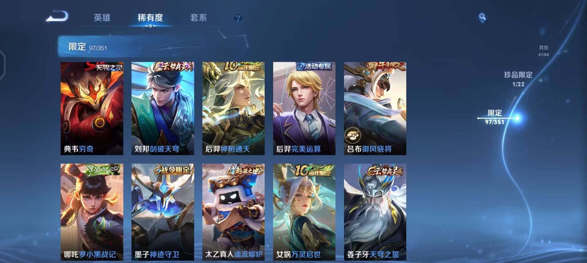 WZQM3356481王者荣耀账号详情图17