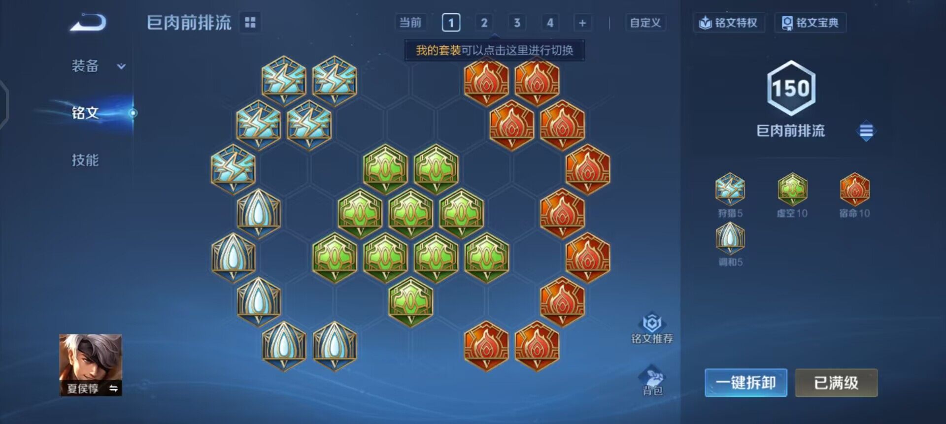 WZQM3375381王者荣耀账号详情图6