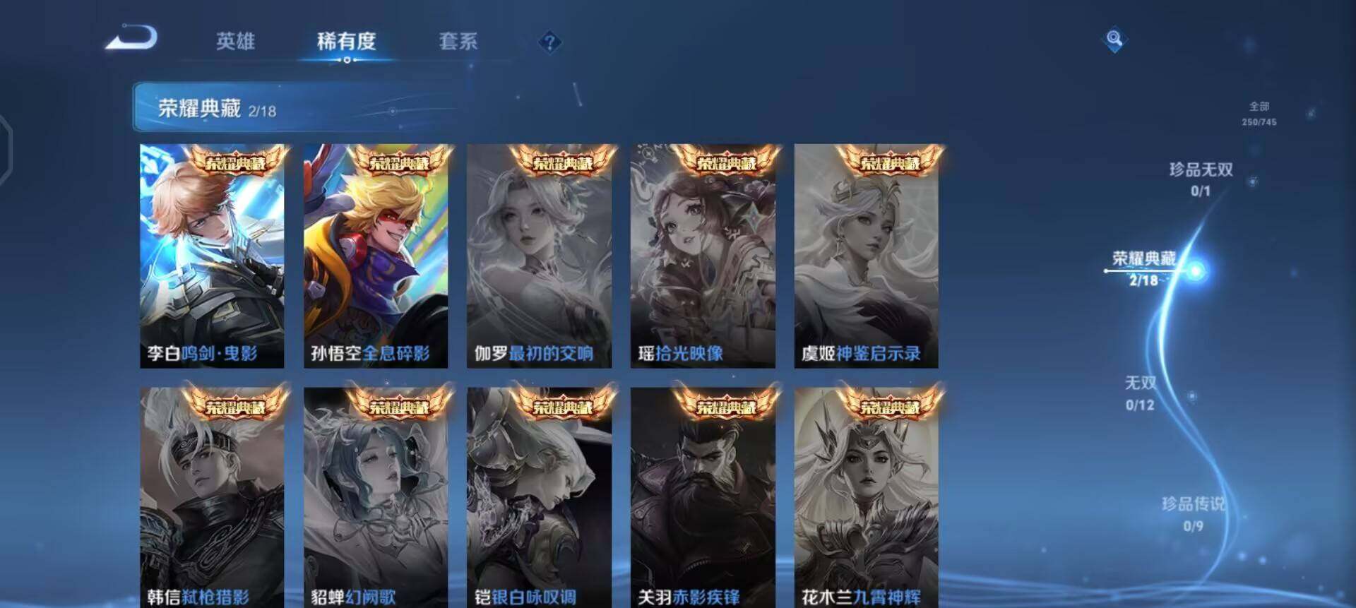 WZQM3375381王者荣耀账号详情图7