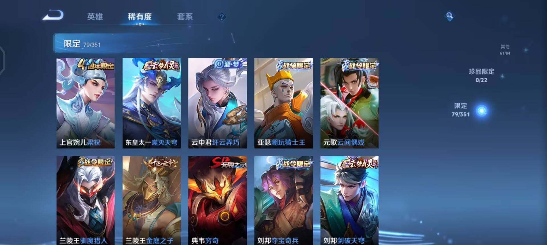 WZQM3375381王者荣耀账号详情图10