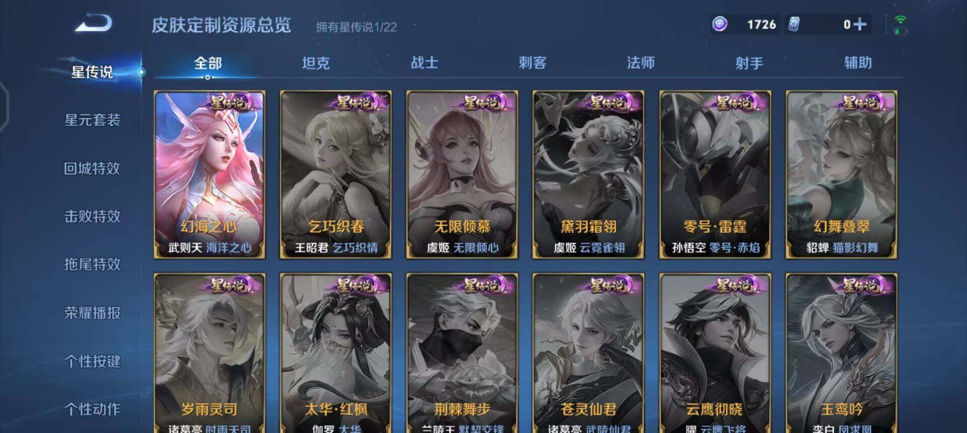 WZQM3375381王者荣耀账号详情图12