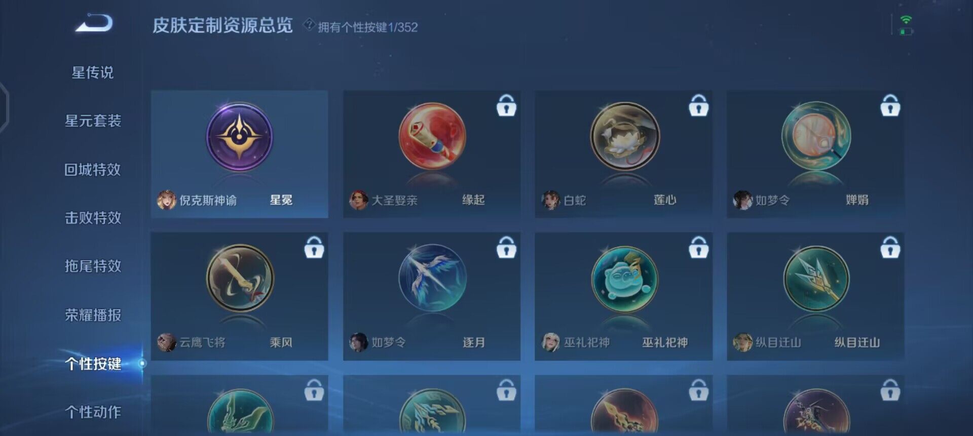 WZQM3375381王者荣耀账号详情图14