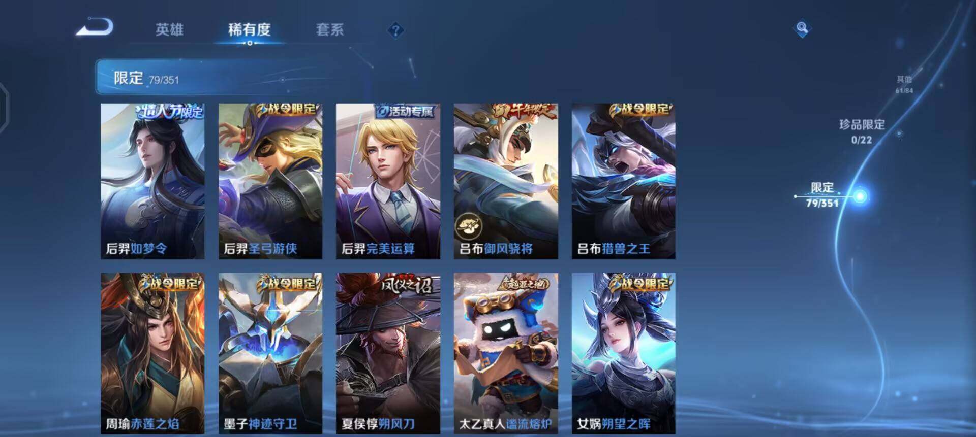 WZQM3375381王者荣耀账号详情图15