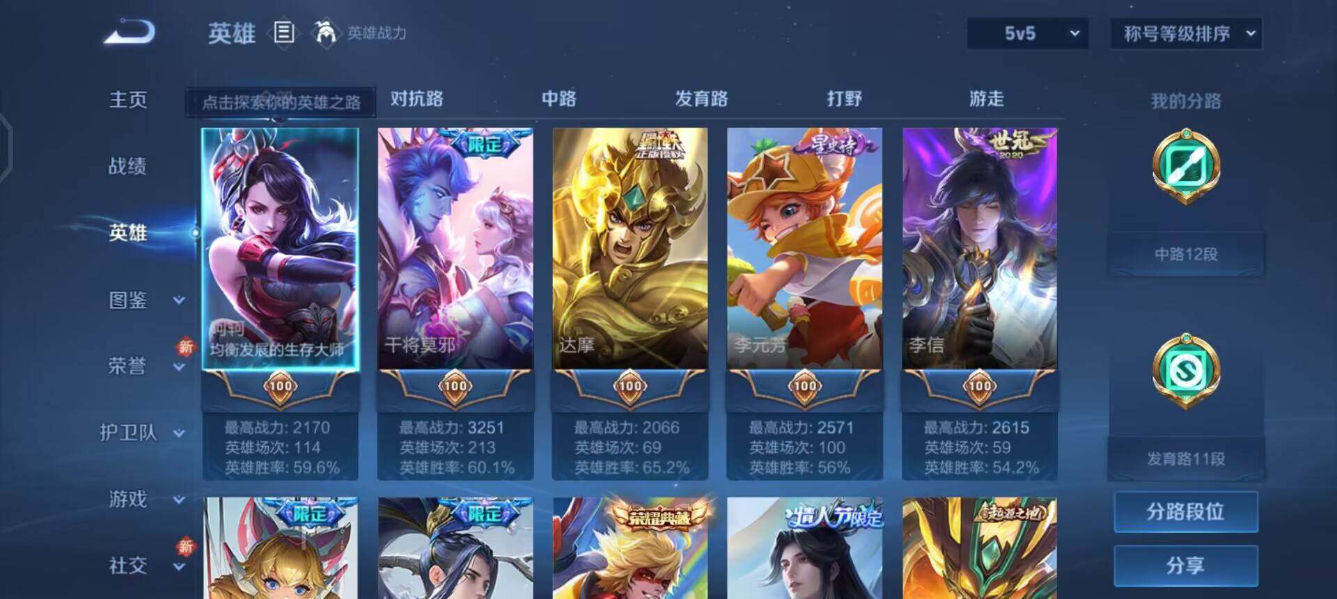 WZQM3375381王者荣耀账号详情图16