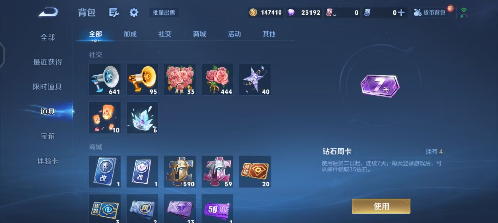 WZQM3375381王者荣耀账号详情图17