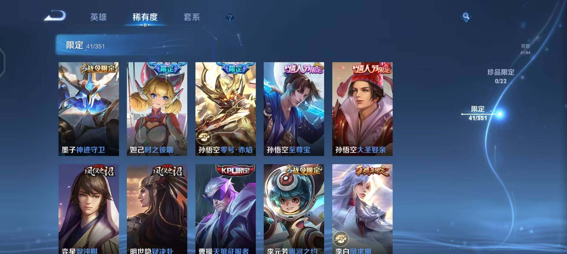 WZQM3354161王者荣耀账号详情图5