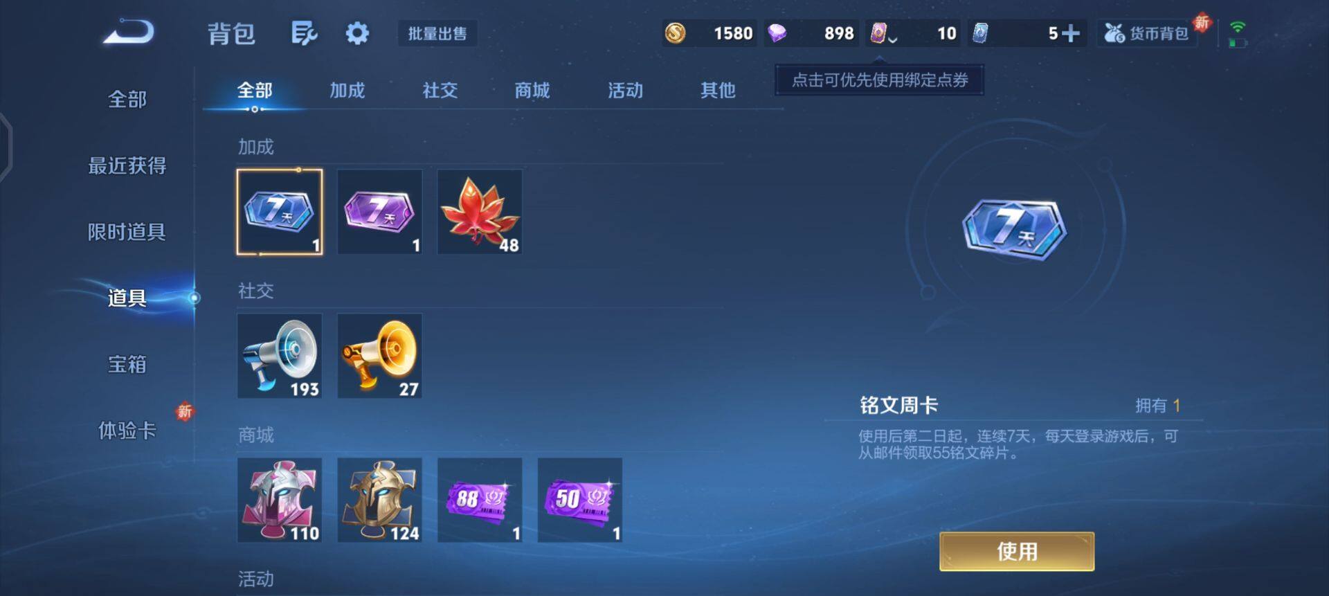 WZQM3354161王者荣耀账号详情图7