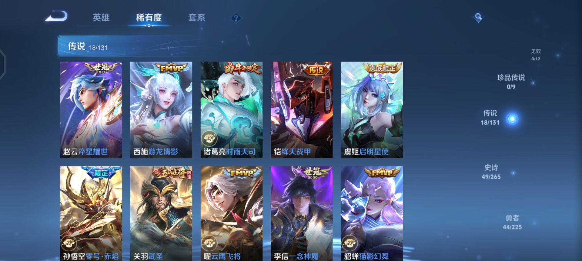 WZQM3354161王者荣耀账号详情图8