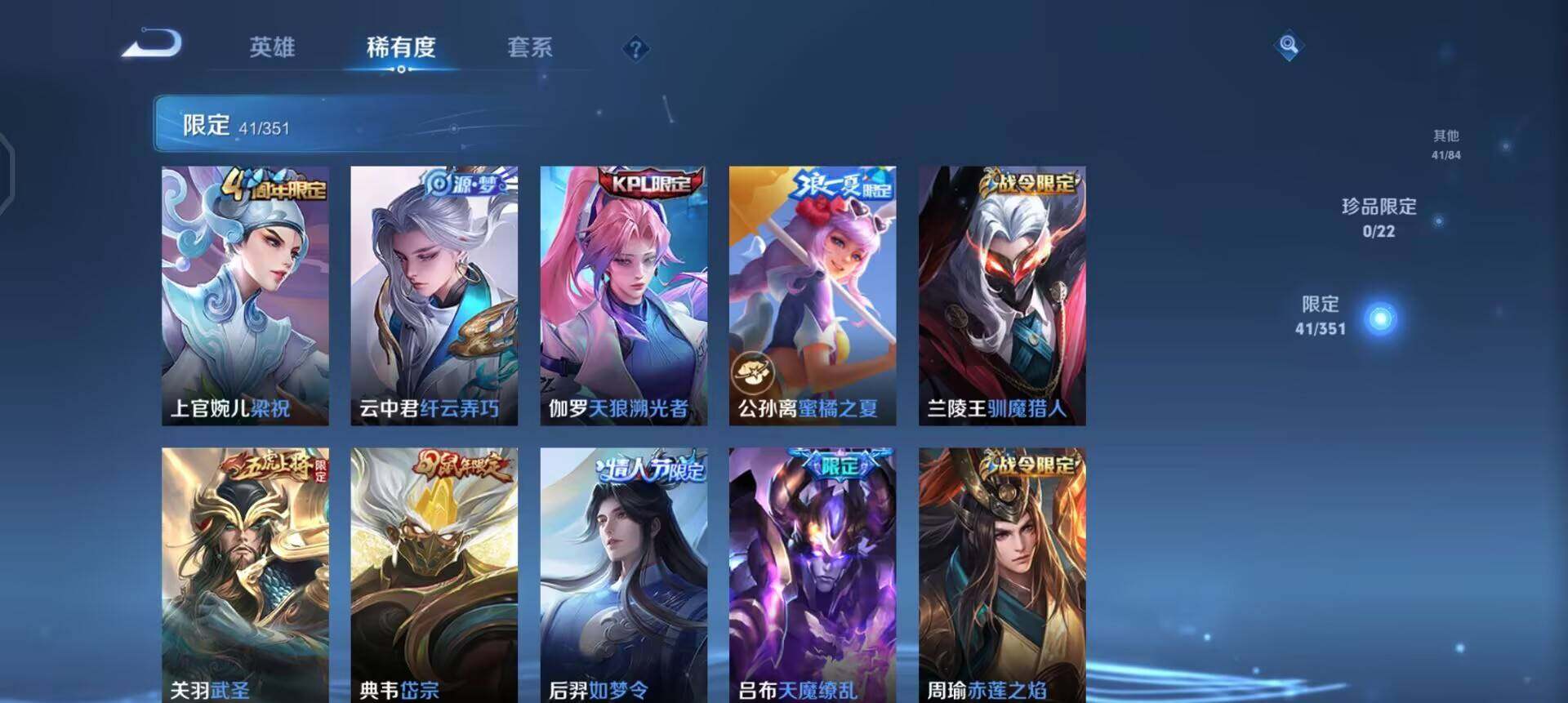 WZQM3354161王者荣耀账号详情图10